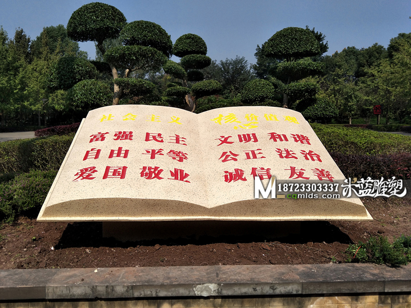 重庆景观雕塑仿石材书