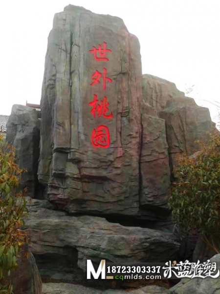 四川水泥雕塑石头图片