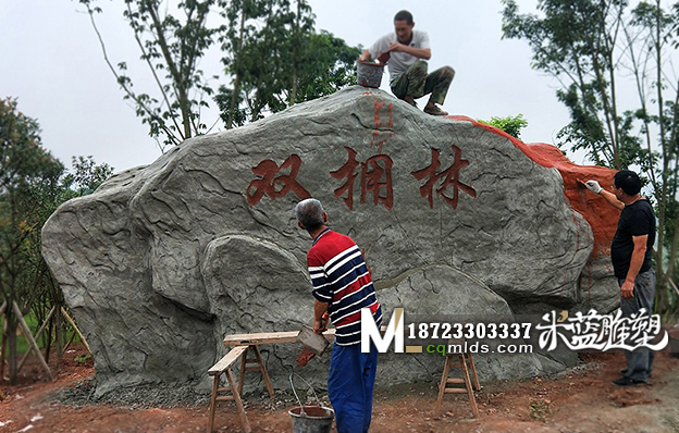 重庆水泥雕塑公司